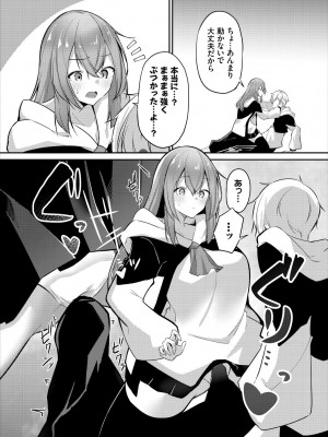 [うさおとめ] 迷宮ライラック [DL版]_127