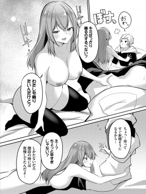 [うさおとめ] 迷宮ライラック [DL版]_133
