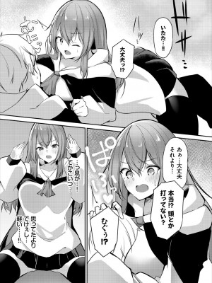 [うさおとめ] 迷宮ライラック [DL版]_126
