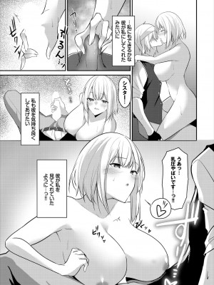 [うさおとめ] 迷宮ライラック [DL版]_095