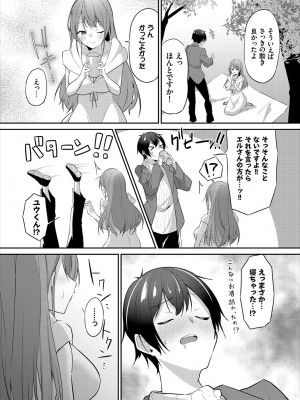 [うさおとめ] 迷宮ライラック [DL版]_108