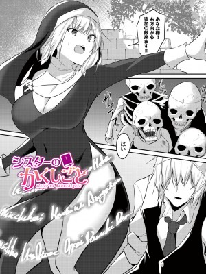 [うさおとめ] 迷宮ライラック [DL版]_083