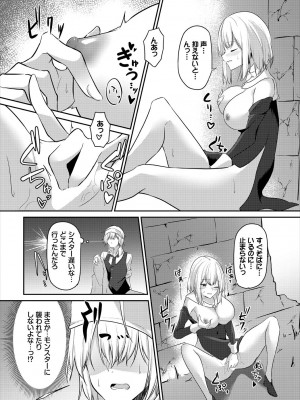 [うさおとめ] 迷宮ライラック [DL版]_088