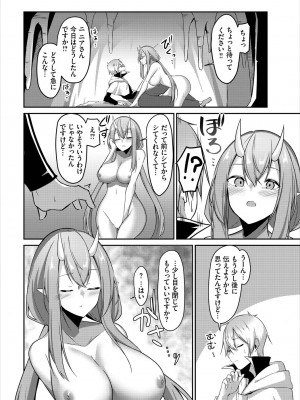 [うさおとめ] 迷宮ライラック [DL版]_052