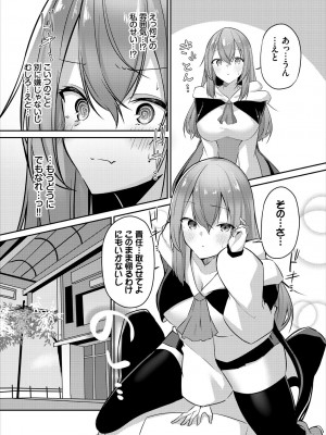 [うさおとめ] 迷宮ライラック [DL版]_129