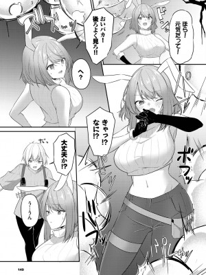 [うさおとめ] 迷宮ライラック [DL版]_145