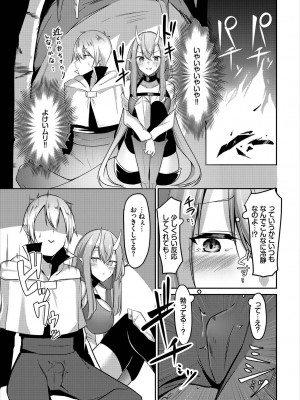 [うさおとめ] 迷宮ライラック [DL版]_047