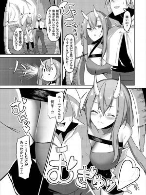 [うさおとめ] 迷宮ライラック [DL版]_045