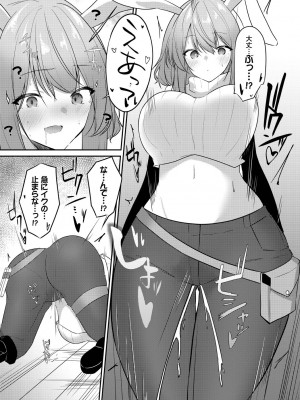 [うさおとめ] 迷宮ライラック [DL版]_146