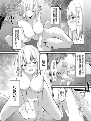 [うさおとめ] 迷宮ライラック [DL版]_097