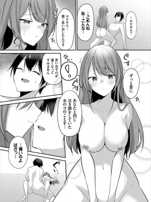 [うさおとめ] 迷宮ライラック [DL版]_118