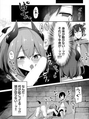 [うさおとめ] 迷宮ライラック [DL版]_009