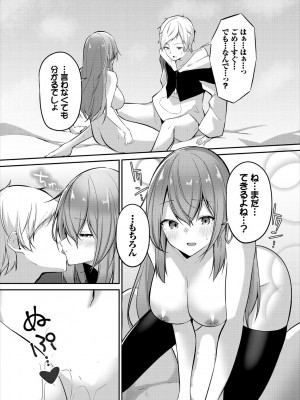 [うさおとめ] 迷宮ライラック [DL版]_136