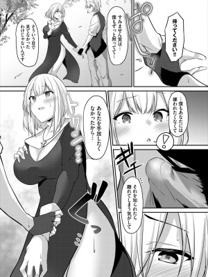 [うさおとめ] 迷宮ライラック [DL版]_092