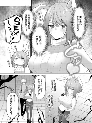 [うさおとめ] 迷宮ライラック [DL版]_144