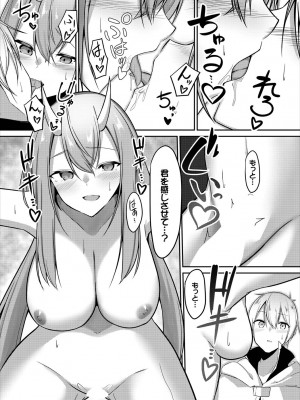 [うさおとめ] 迷宮ライラック [DL版]_054