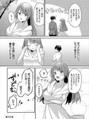 [うさおとめ] 迷宮ライラック [DL版]_122