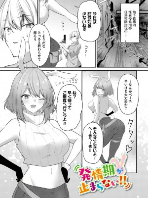 [うさおとめ] 迷宮ライラック [DL版]_143