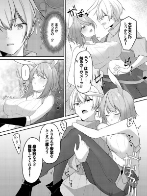 [うさおとめ] 迷宮ライラック [DL版]_147