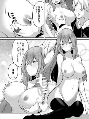 [うさおとめ] 迷宮ライラック [DL版]_132