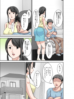 [ほよよ堂] 息子の巨根の虜になってしまった超敏感体質のお母さん_003