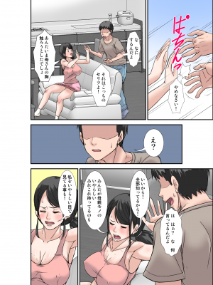 [ほよよ堂] 息子の巨根の虜になってしまった超敏感体質のお母さん_024
