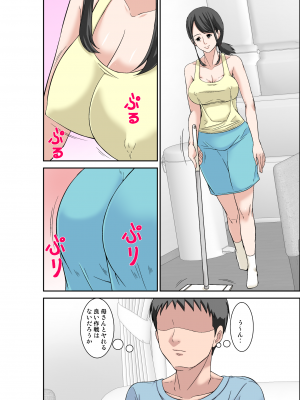 [ほよよ堂] 息子の巨根の虜になってしまった超敏感体質のお母さん_002