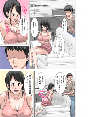 [ほよよ堂] 息子の巨根の虜になってしまった超敏感体質のお母さん_025