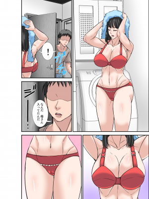 [ほよよ堂] 息子の巨根の虜になってしまった超敏感体質のお母さん_018