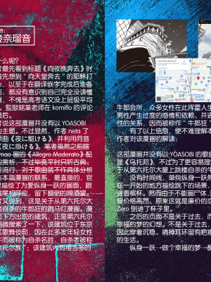 [Kangoku Meika] 夜に掛ける (COMIC 失楽天 2023年4月号) [暴碧汉化组] [無修正] [DL版]_UBZD-308u_99