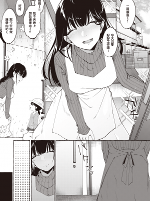 [Kangoku Meika] 夜に掛ける (COMIC 失楽天 2023年4月号) [暴碧汉化组] [無修正] [DL版]_UBZD-308u_03