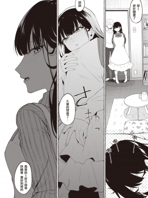 [Kangoku Meika] 夜に掛ける (COMIC 失楽天 2023年4月号) [暴碧汉化组] [無修正] [DL版]_UBZD-308u_06