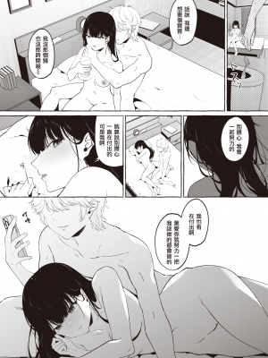 [Kangoku Meika] 夜に掛ける (COMIC 失楽天 2023年4月号) [暴碧汉化组] [無修正] [DL版]_UBZD-308u_12