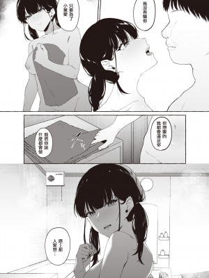 [Kangoku Meika] 夜に掛ける (COMIC 失楽天 2023年4月号) [暴碧汉化组] [無修正] [DL版]_UBZD-308u_22