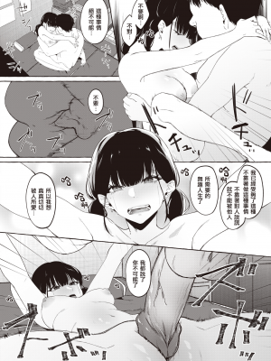 [Kangoku Meika] 夜に掛ける (COMIC 失楽天 2023年4月号) [暴碧汉化组] [無修正] [DL版]_UBZD-308u_28