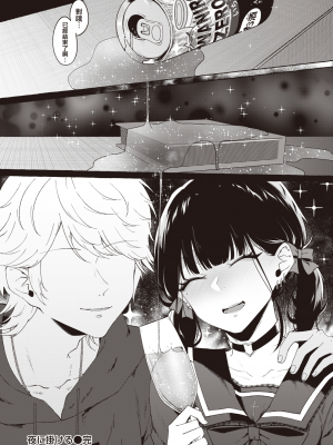 [Kangoku Meika] 夜に掛ける (COMIC 失楽天 2023年4月号) [暴碧汉化组] [無修正] [DL版]_UBZD-308u_30