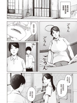 [Umehisa] 熟熟と青 (COMIC 失楽天 2022年2月号) [中国翻訳] [無修正] [DL版]_02