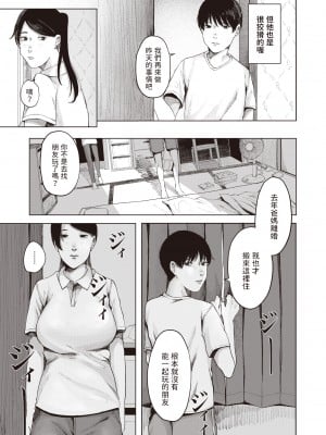 [Umehisa] 熟熟と青 (COMIC 失楽天 2022年2月号) [中国翻訳] [無修正] [DL版]_07
