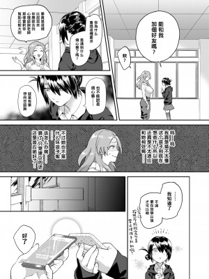 [Yamaimo Tororo] Heart Switch ～先生のお悩み編～ (COMIC 快楽天ビースト 2019年10月号) [黑条汉化] [無修正] [DL版]_05