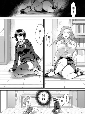 [Yamaimo Tororo] Heart Switch ～先生のお悩み編～ (COMIC 快楽天ビースト 2019年10月号) [黑条汉化] [無修正] [DL版]_08