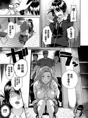 [Yamaimo Tororo] Heart Switch ～先生のお悩み編～ (COMIC 快楽天ビースト 2019年10月号) [黑条汉化] [無修正] [DL版]_09