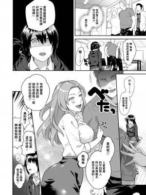 [Yamaimo Tororo] Heart Switch ～先生のお悩み編～ (COMIC 快楽天ビースト 2019年10月号) [黑条汉化] [無修正] [DL版]_10