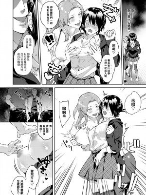 [Yamaimo Tororo] Heart Switch ～先生のお悩み編～ (COMIC 快楽天ビースト 2019年10月号) [黑条汉化] [無修正] [DL版]_12