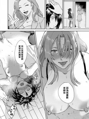 [Yamaimo Tororo] Heart Switch ～先生のお悩み編～ (COMIC 快楽天ビースト 2019年10月号) [黑条汉化] [無修正] [DL版]_20