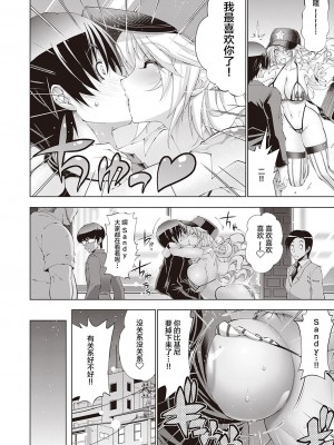 [らっこ] 助っ人発情!! サンディの1日 (コミック エグゼ 39) [不咕鸟汉化组] [DL版]_08