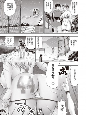 [らっこ] 助っ人発情!! サンディの1日 (コミック エグゼ 39) [不咕鸟汉化组] [DL版]_09