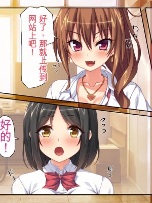 [ミミズサウザンド] 女子○生ビッチューバー[中国翻訳]_059