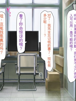 [ミミズサウザンド] 女子○生ビッチューバー[中国翻訳]_379