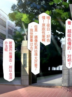 [ミミズサウザンド] 女子○生ビッチューバー[中国翻訳]_002