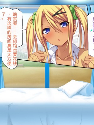 [ミミズサウザンド] 女子○生ビッチューバー[中国翻訳]_214